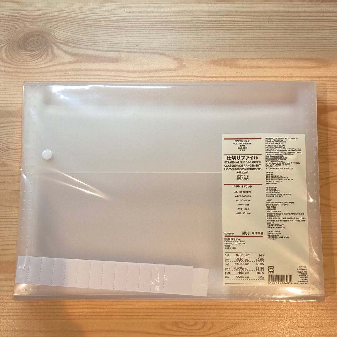 仕切りファイル