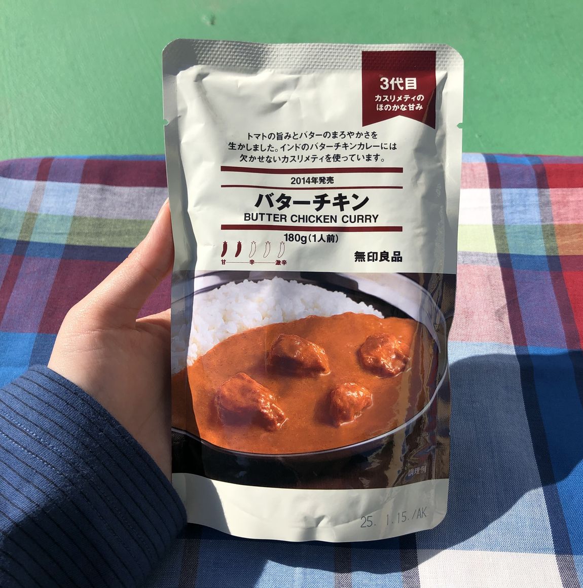 バターチキンカレー3代目