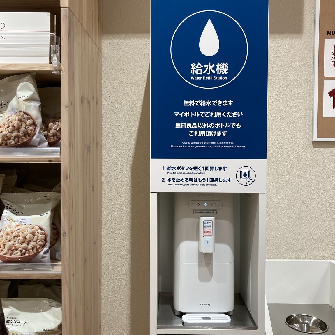 【イオンモール土岐】オープンまであと5日_RCq557