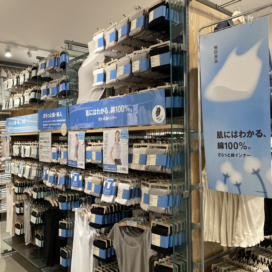 【アピタ島田】さらっと綿の売場