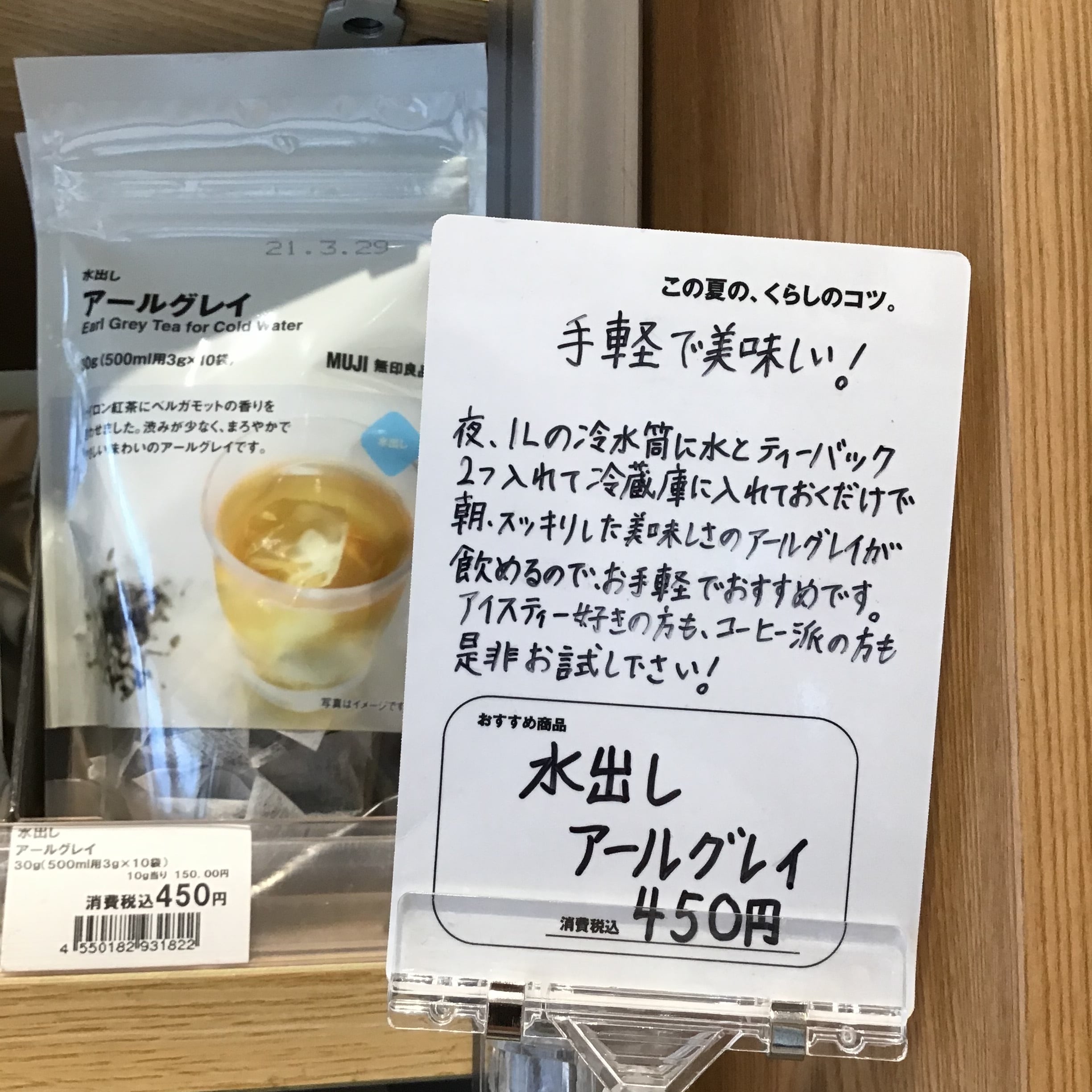 【木の葉モール橋本】夏コツ、売り場紹介｜この夏のくらしのコツ