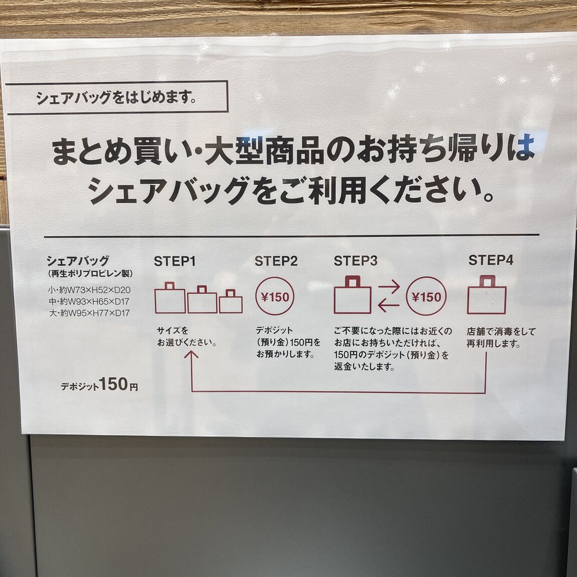 【イオンモール土岐】オープンまであと4日_f4eOj2