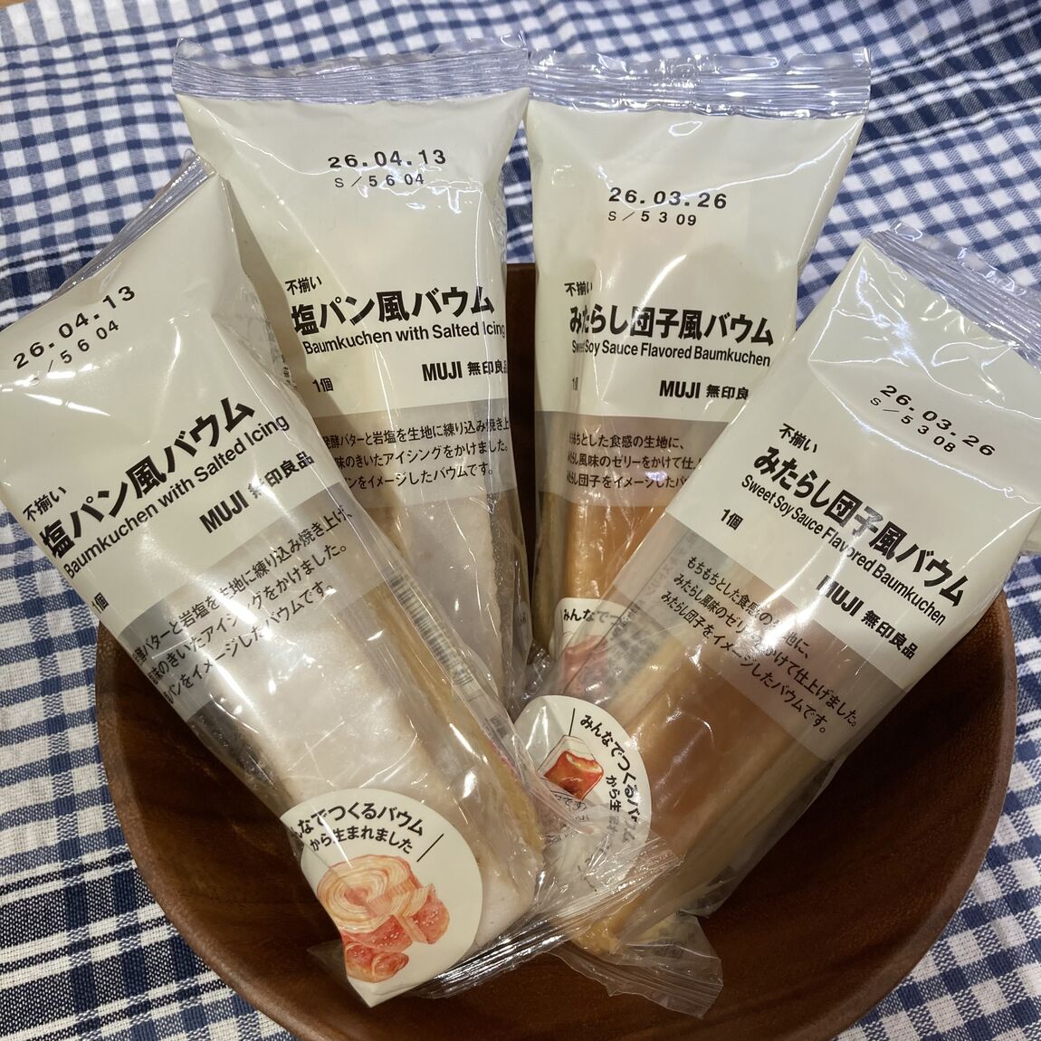 塩パン風バウム　みたらし団子風バウム