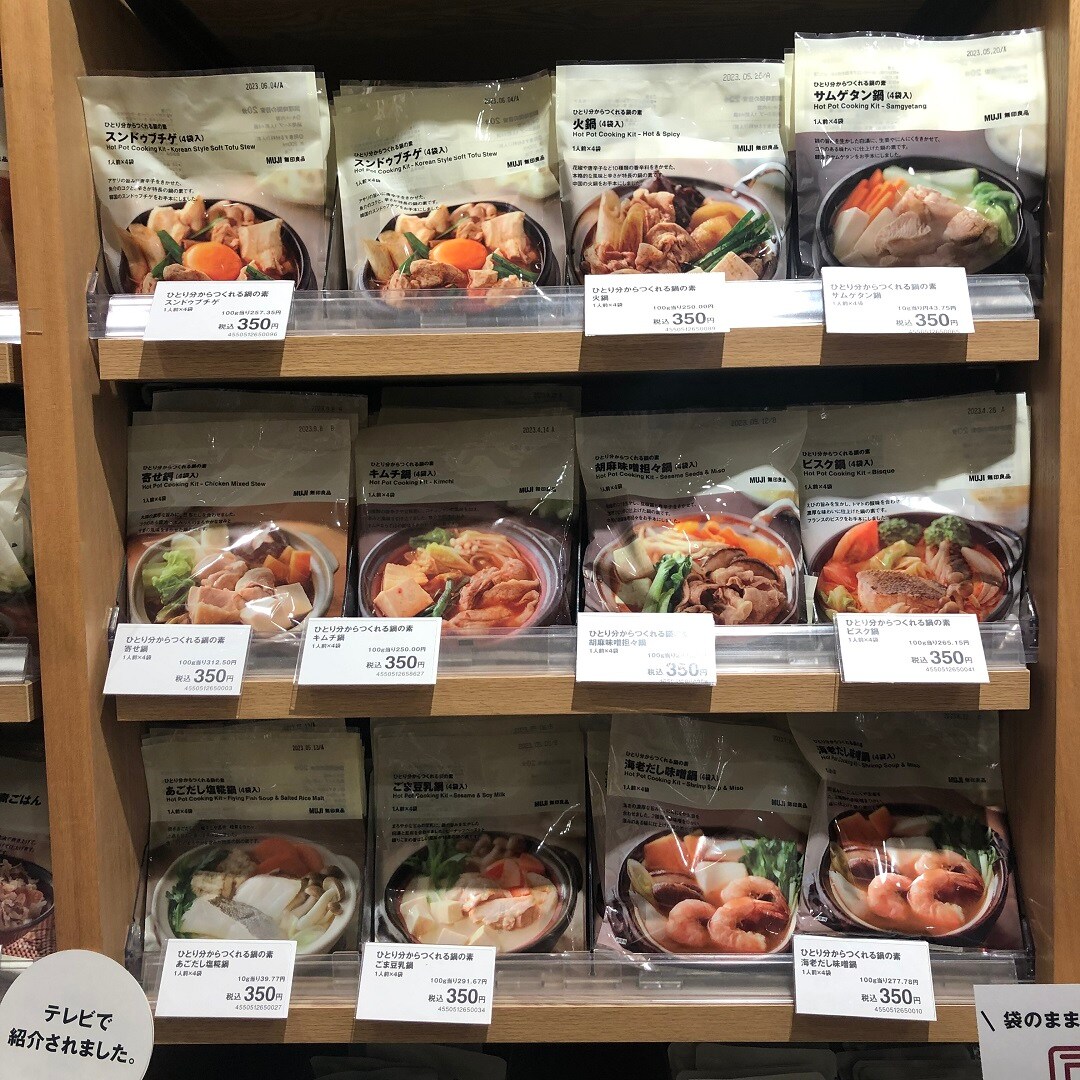 食品
