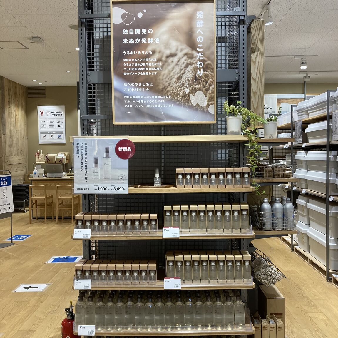 発酵導入シリーズ