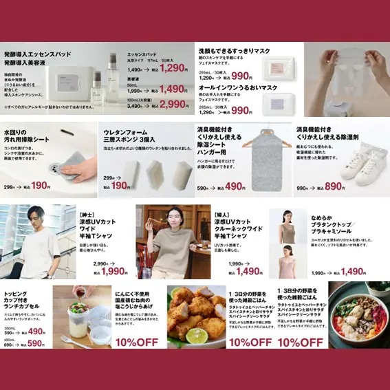 新店舗限定