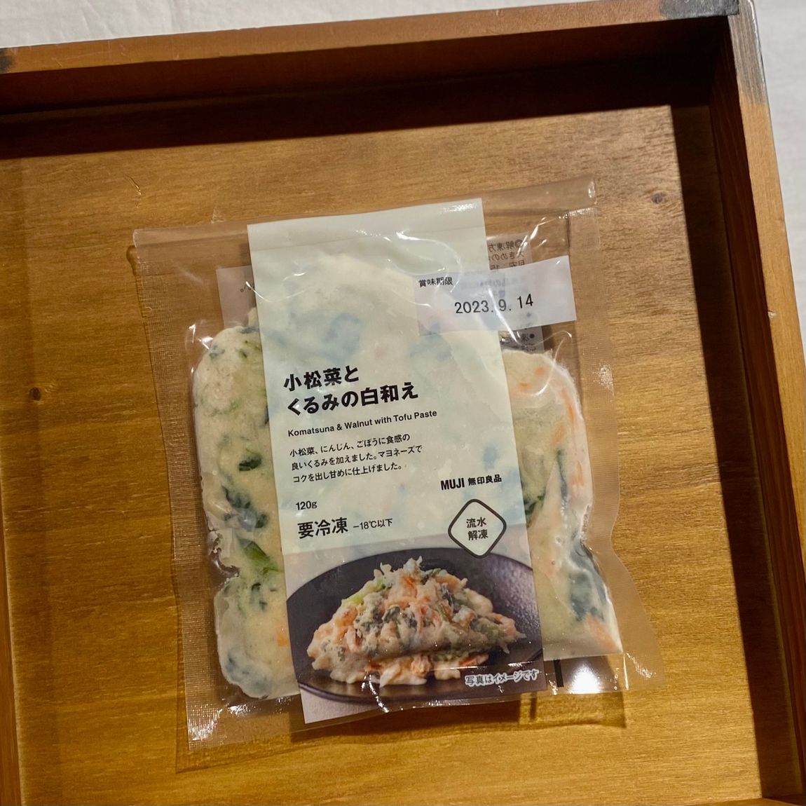 【シエスタハコダテ】冷凍食品で、プラス1品