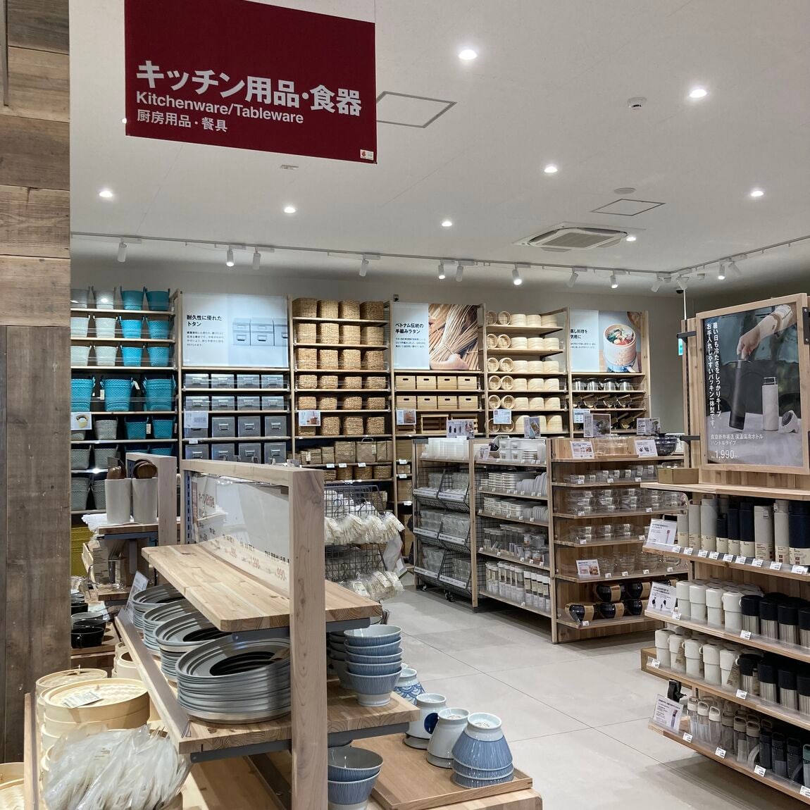 【総社】店内の紹介／生活雑貨売り場_12QRrG