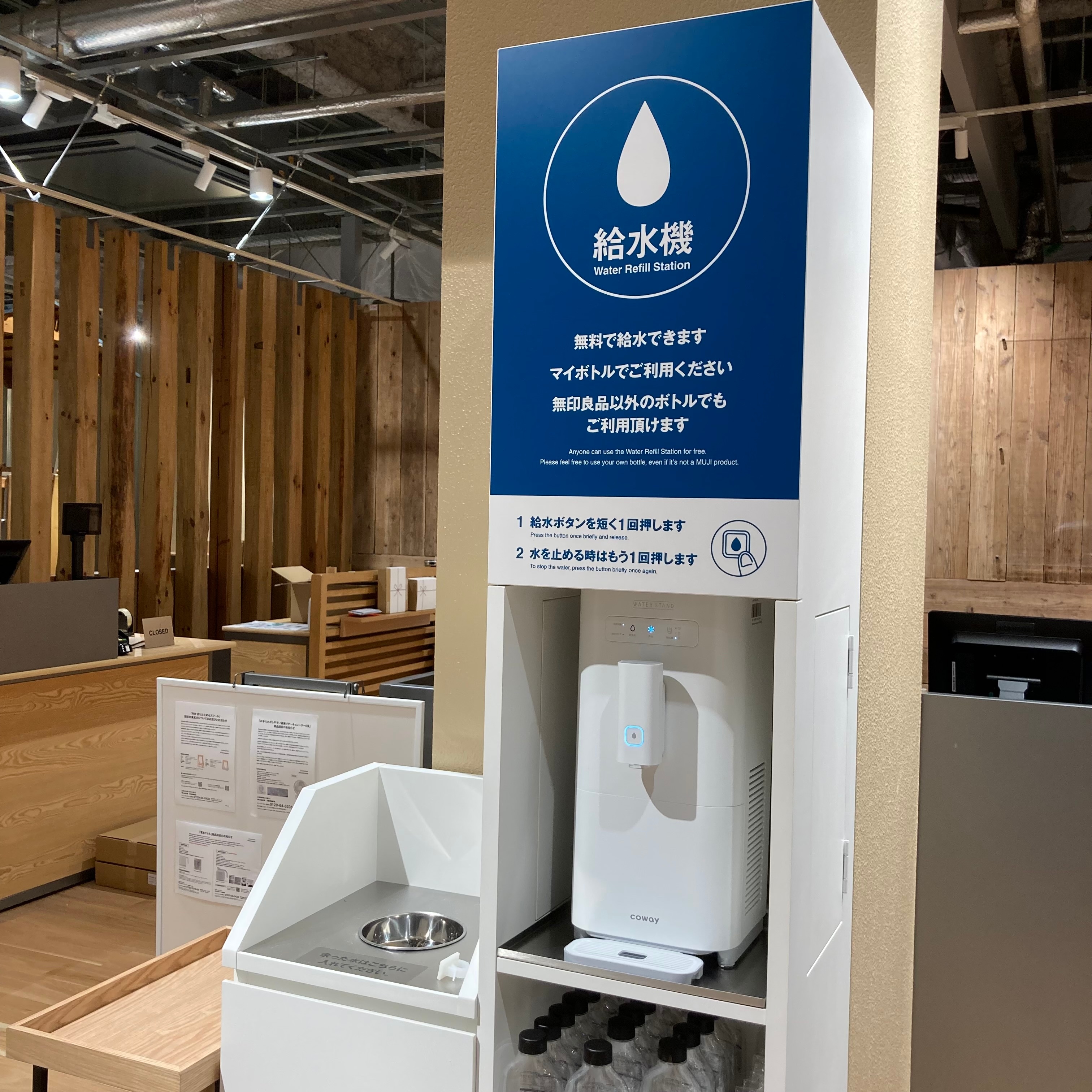 給水機