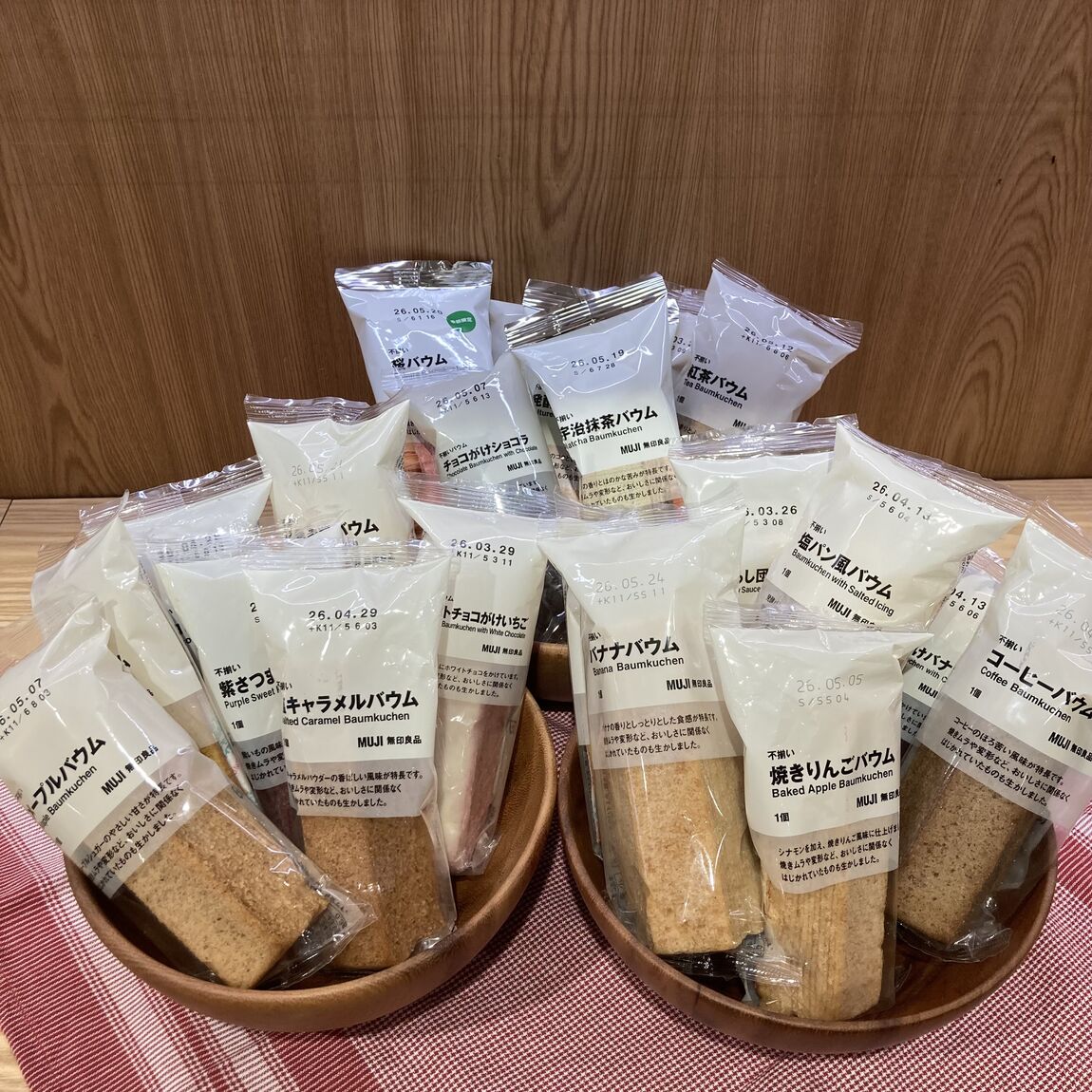 バウムシリーズ