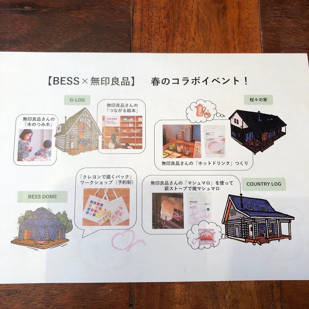 【テラスモール湘南】イベントメニュー