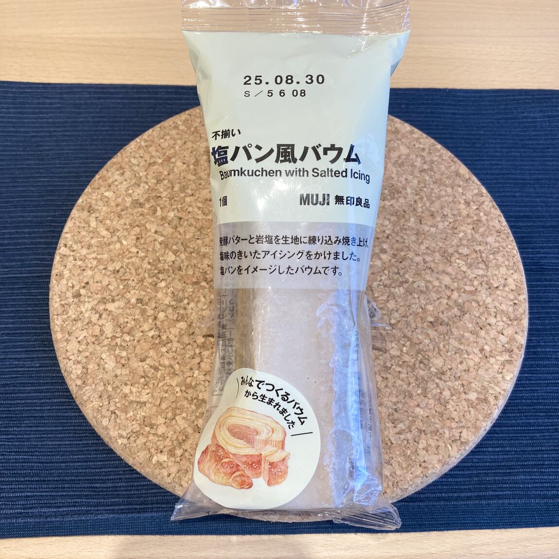 塩パン風バウム