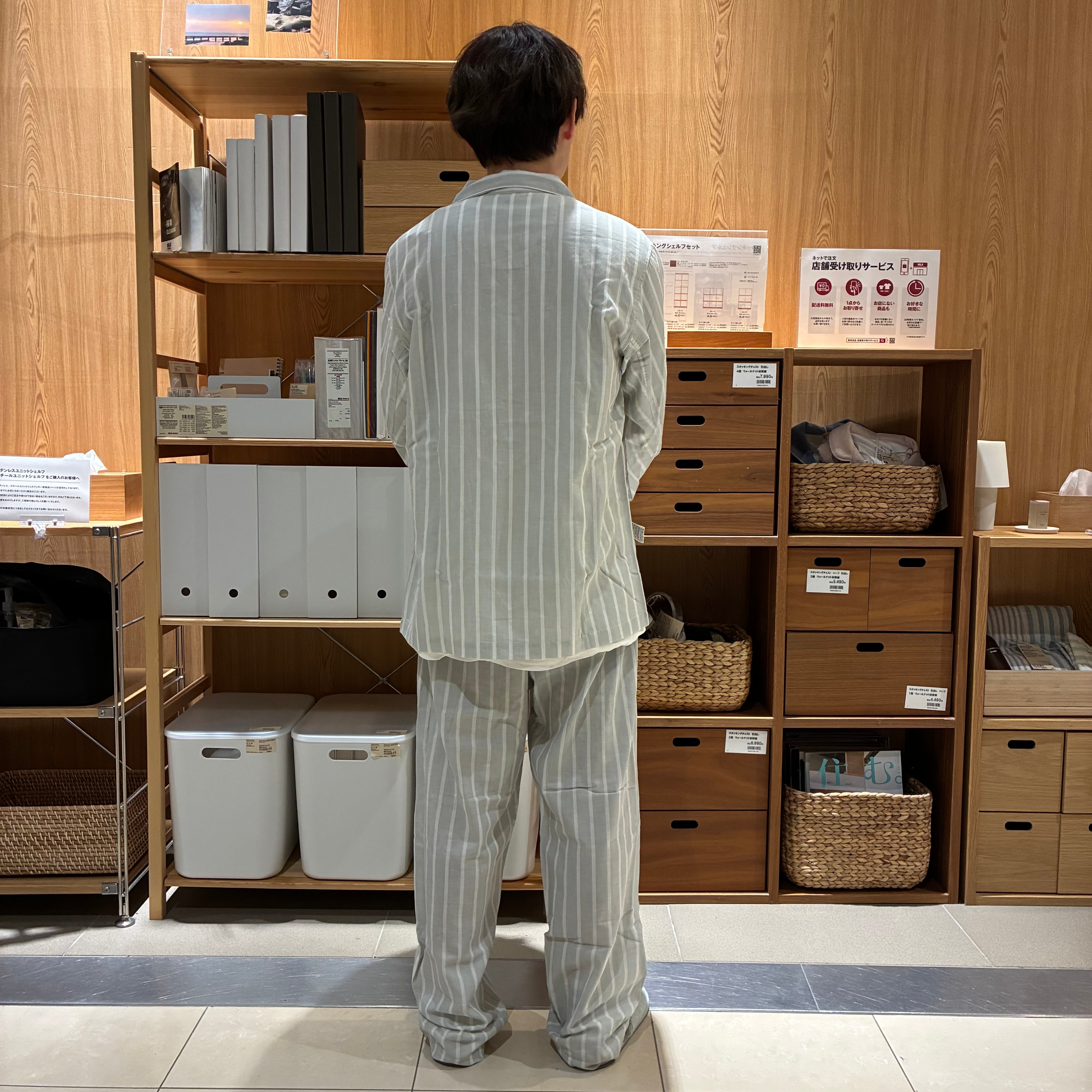 父の日パジャマ　背中