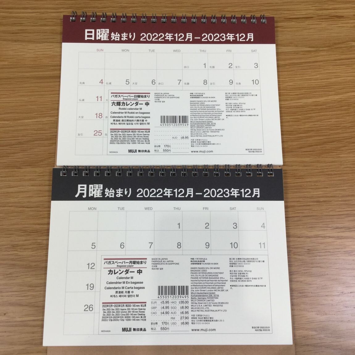 手帳
