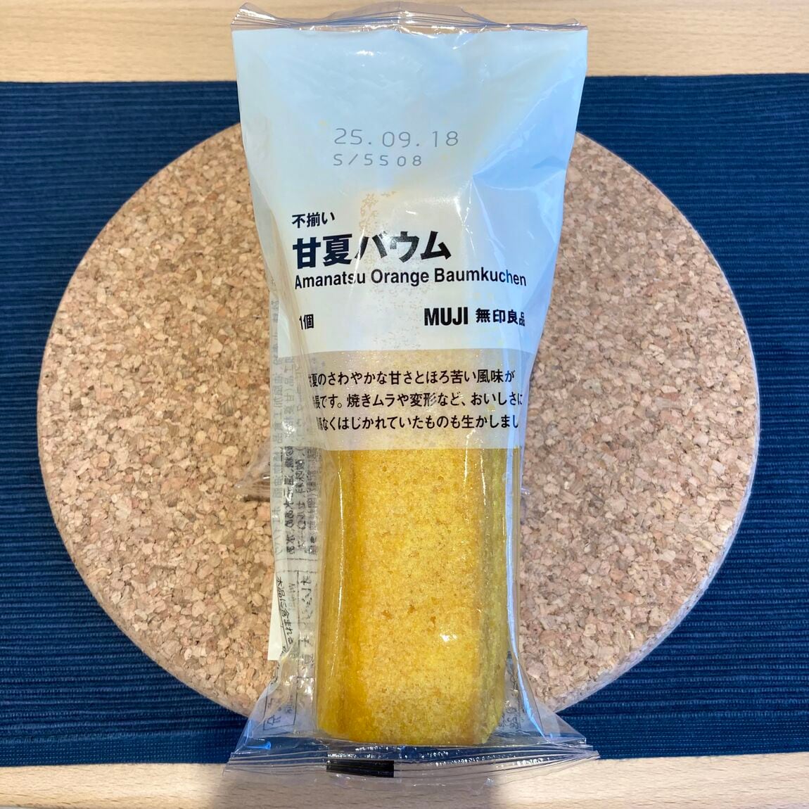 甘夏バウム