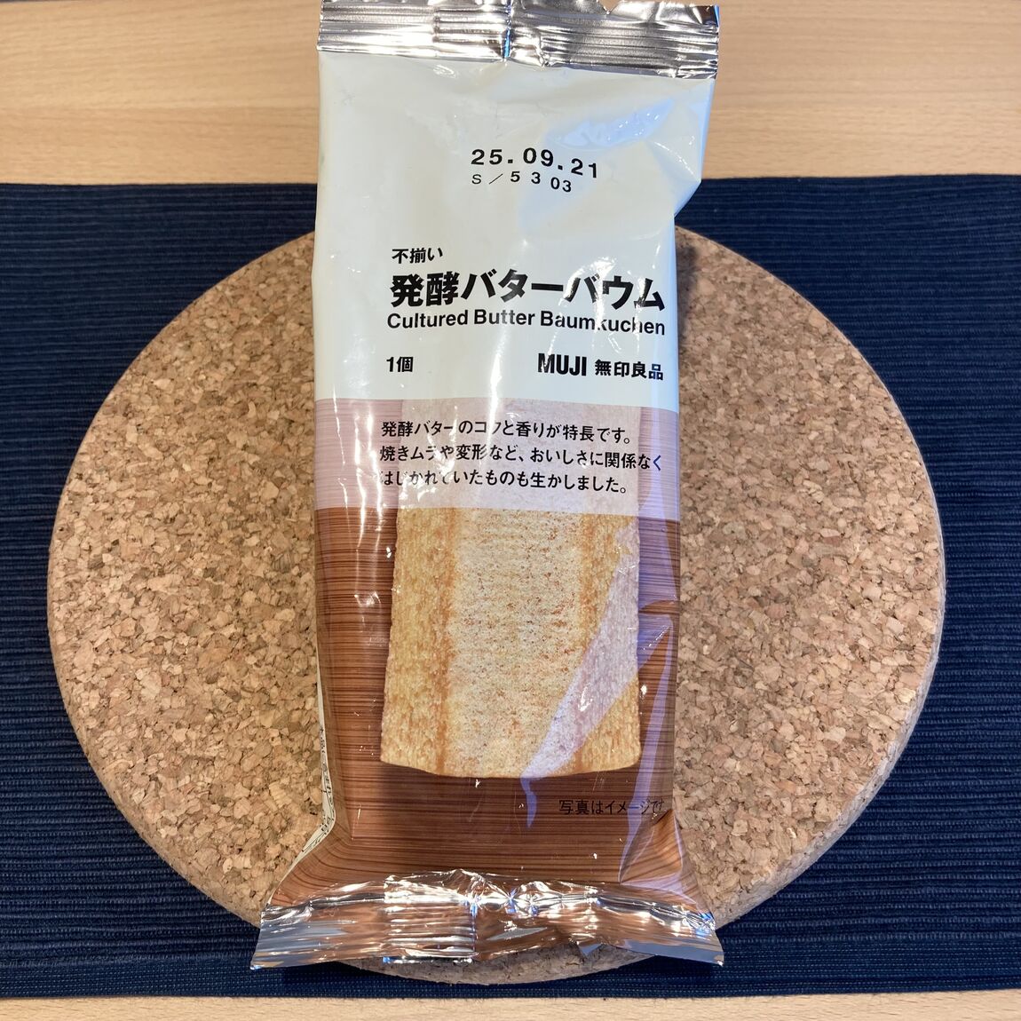 発酵バターバウム