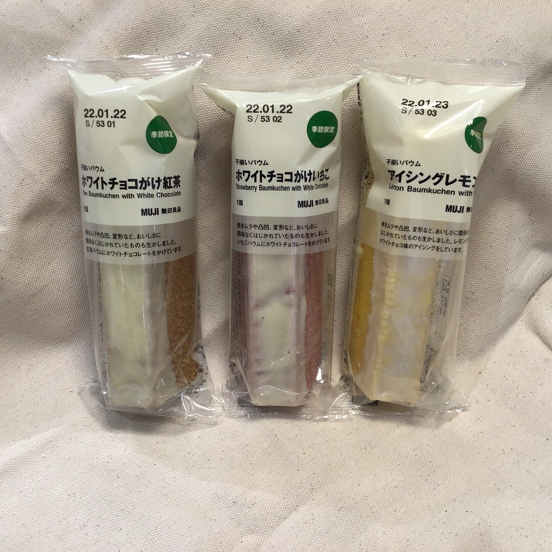 帰ってきたチョコバウム