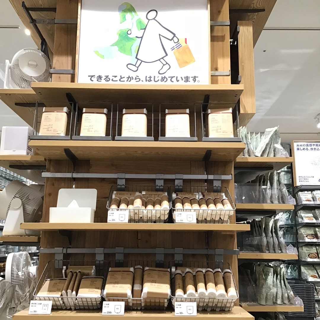 【ららぽー立川立飛】無印良品のごみ袋ができました