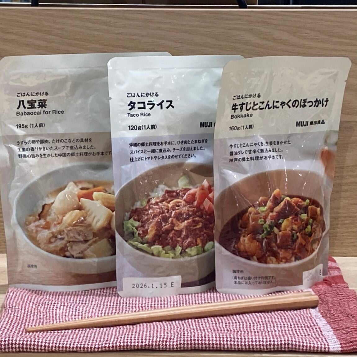 食品3点