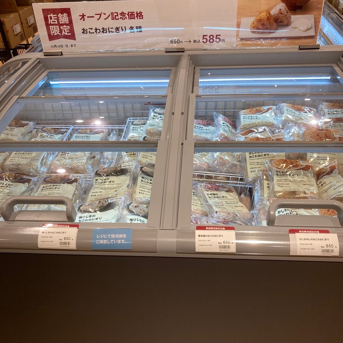 【イオンモール土岐】本日10月9日（金）オープンしました。_vaFqH0
