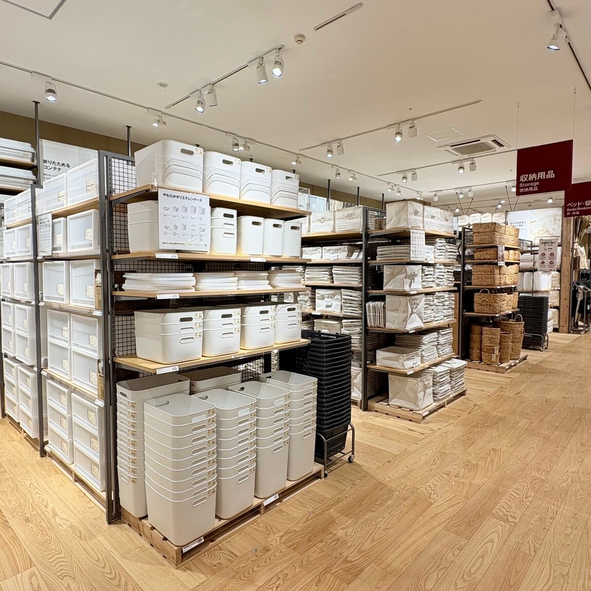 収納用品売場