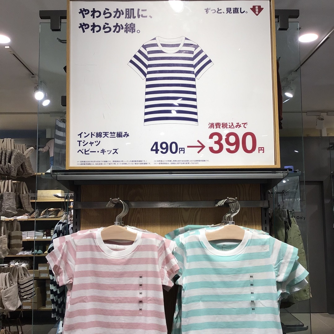 イオンモール岡山 こども服半袖tシャツ 価格を見直しました 無印良品