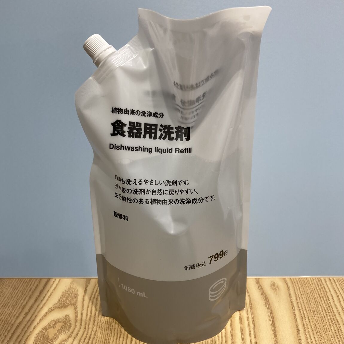 洗剤の詰め替えの写真