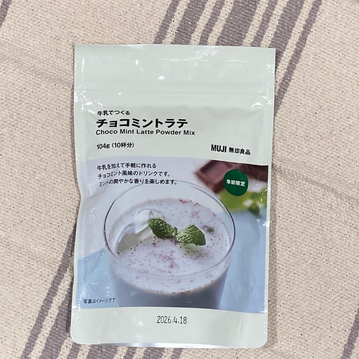 【本川越ペペ】チョコミントラテのご紹介