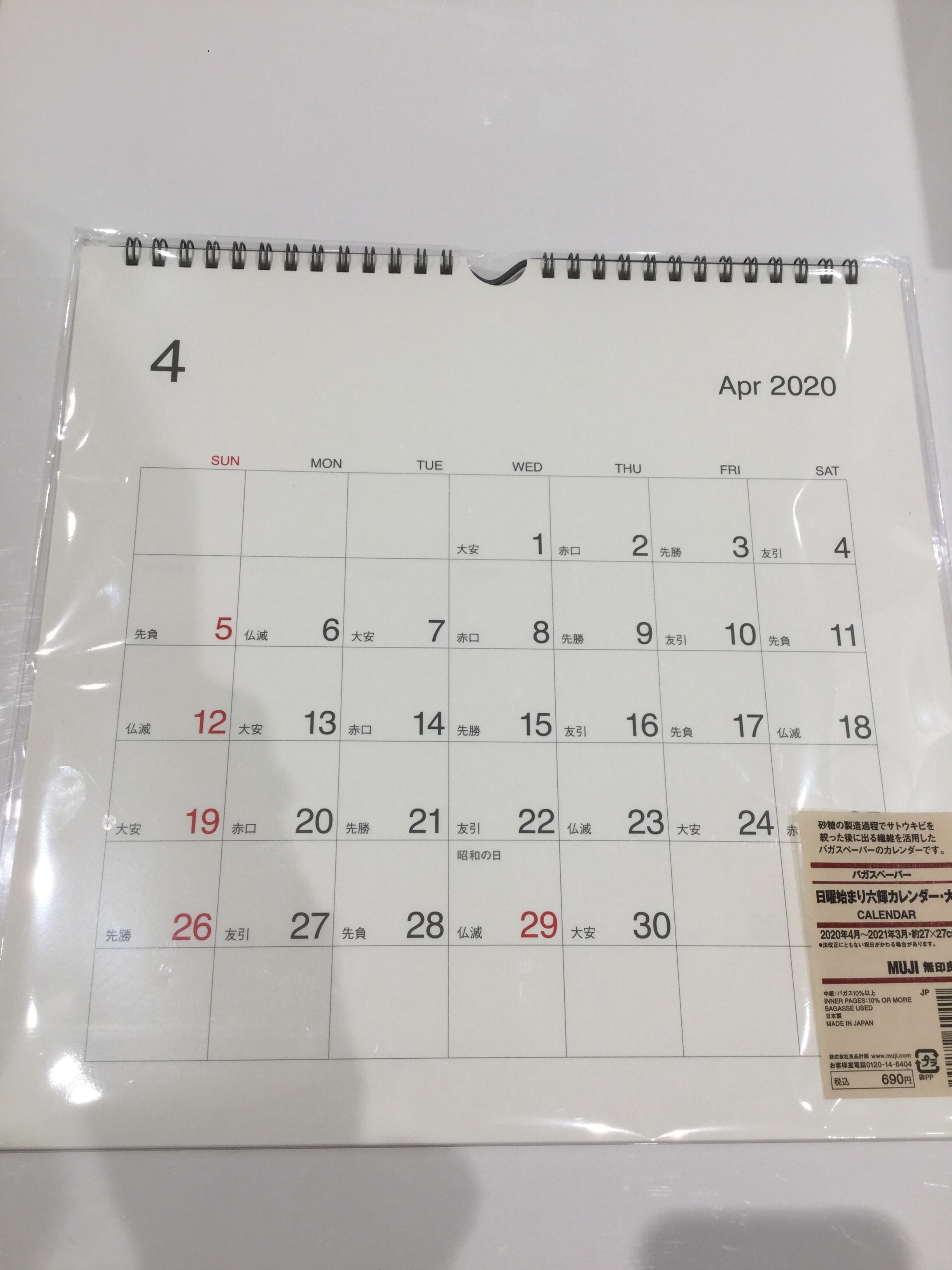 【イーアスつくば】新生活のスケジュール