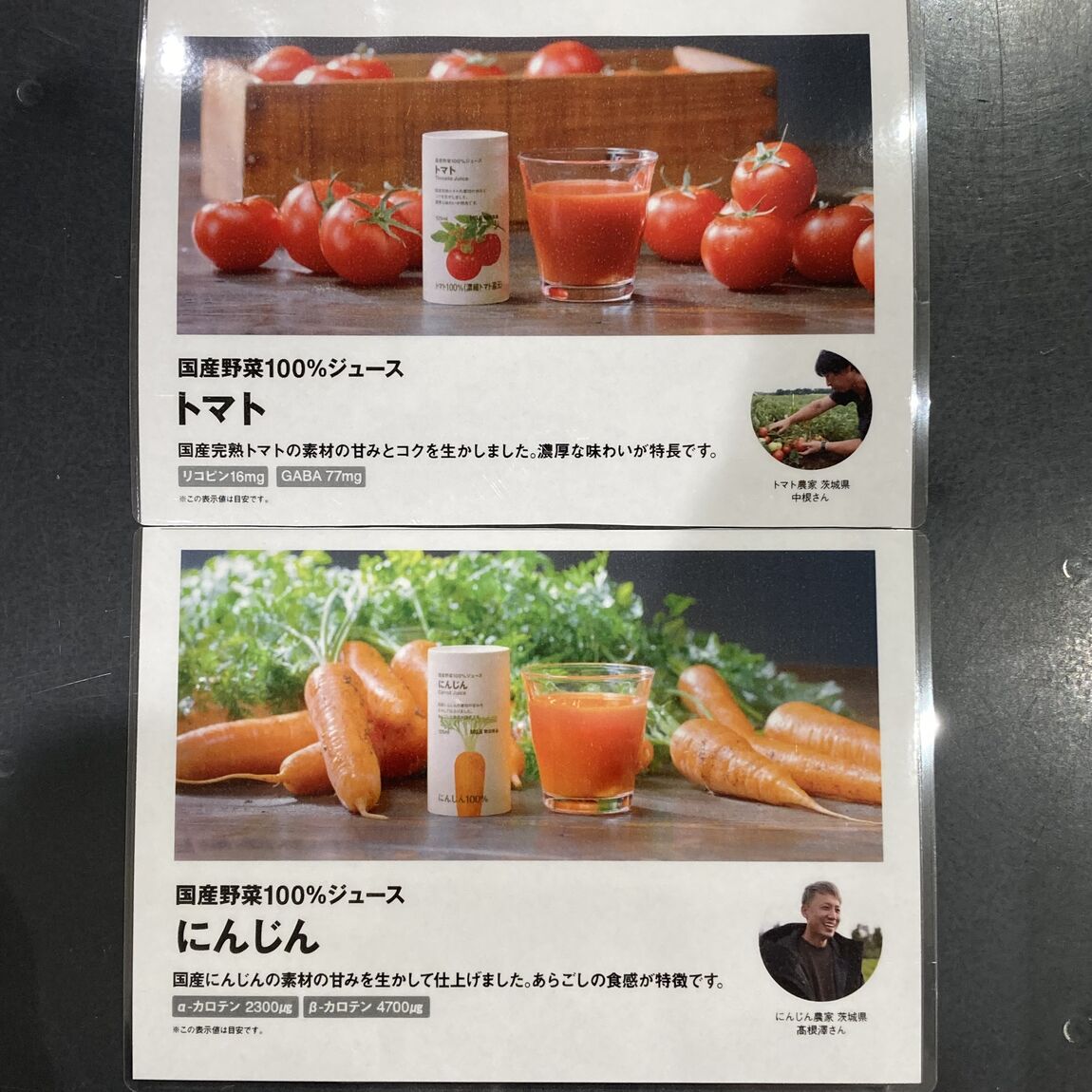 【カスミ岩瀬】国産野菜100%ジュースのご紹介