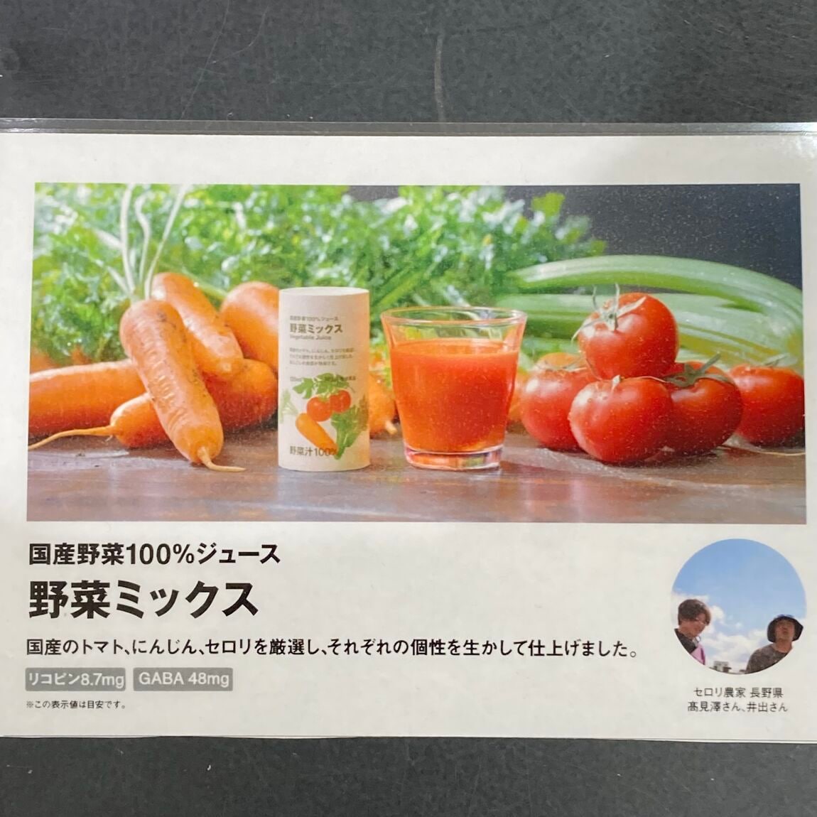 【カスミ岩瀬】国産野菜100%ジュースのご紹介