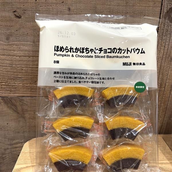 【パークプレイス大分】バウム3種類の食べ比べとカットバウムの試食会のお知らせ_Fju1k2