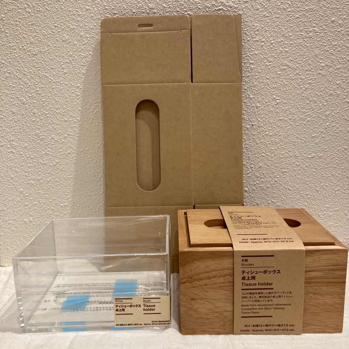 卓上用ティッシュボックス