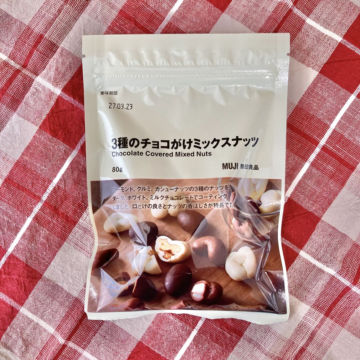 【アリオ倉敷】新商品|3種のチョコがけミックスナッツのご紹介_bY88SD