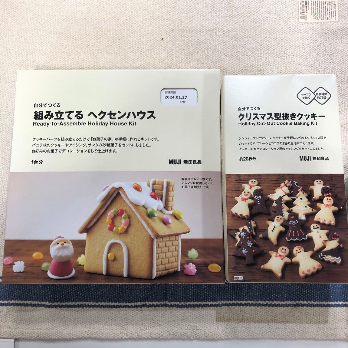 クリスマス