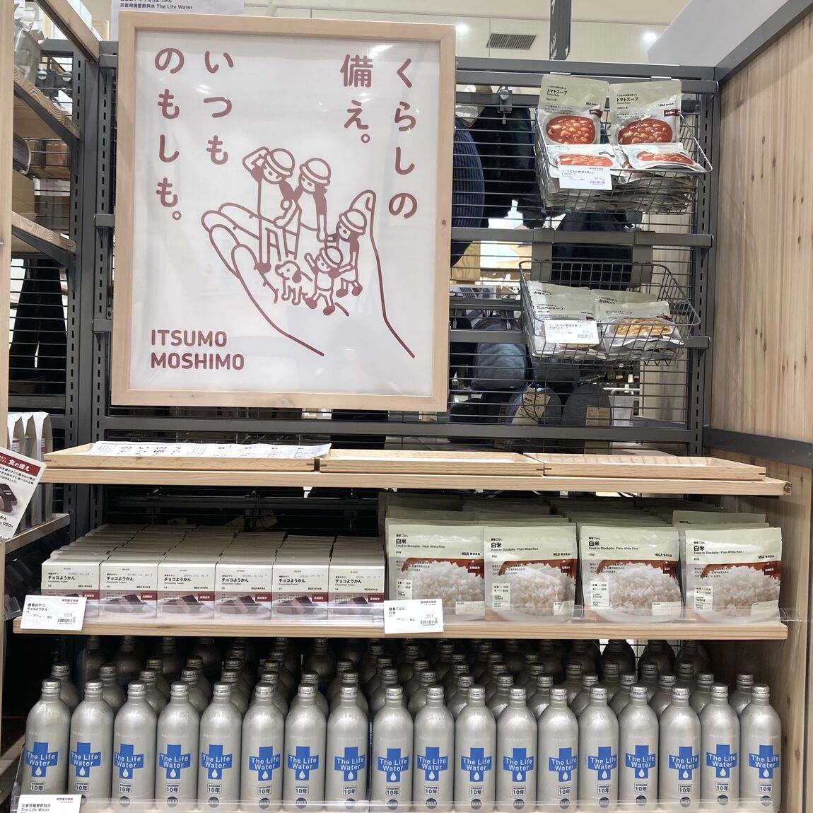 【パークプレイス大分】防災に役立つ商品のお知らせ_Ai5T1W