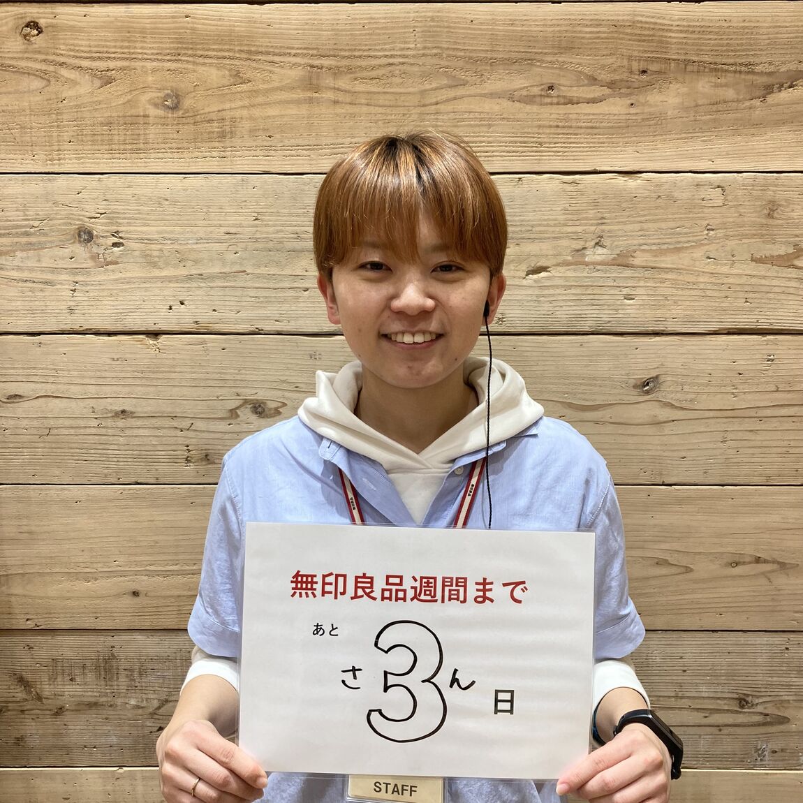 良品週間②
