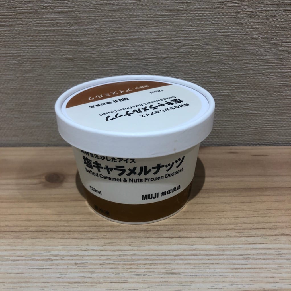 塩キャラメルナッツ