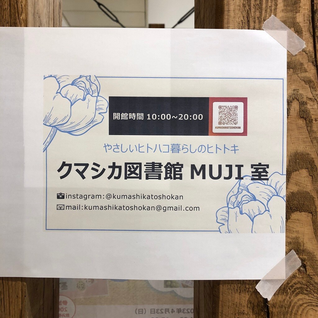 クマシカさんインスタグラム