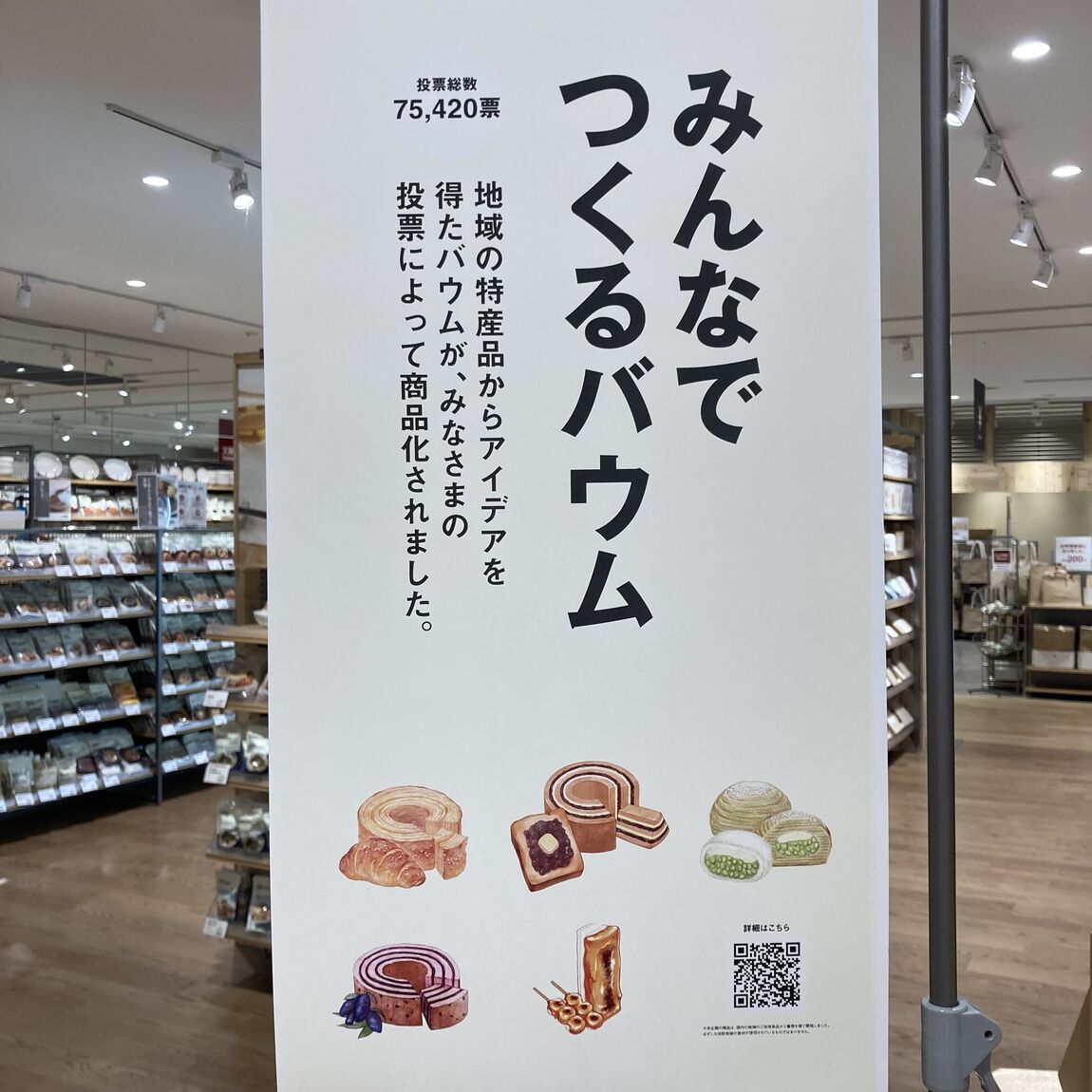 【カスミ岩瀬】試食会