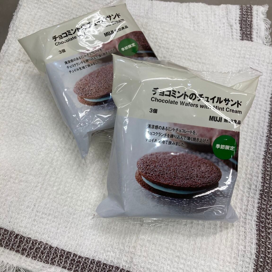 チュイルサンド