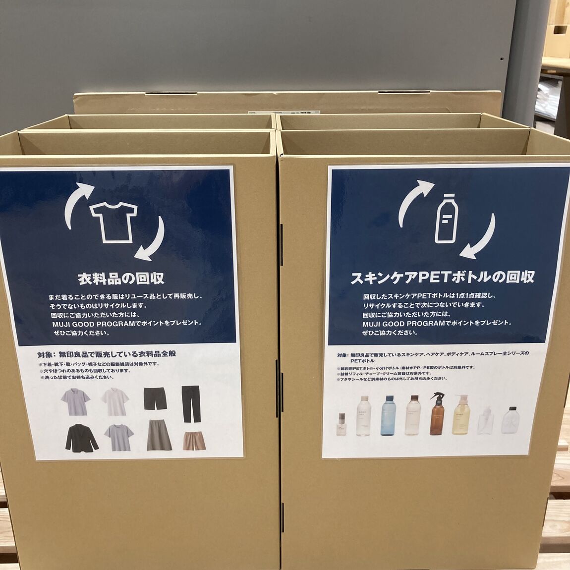 ReMUJI