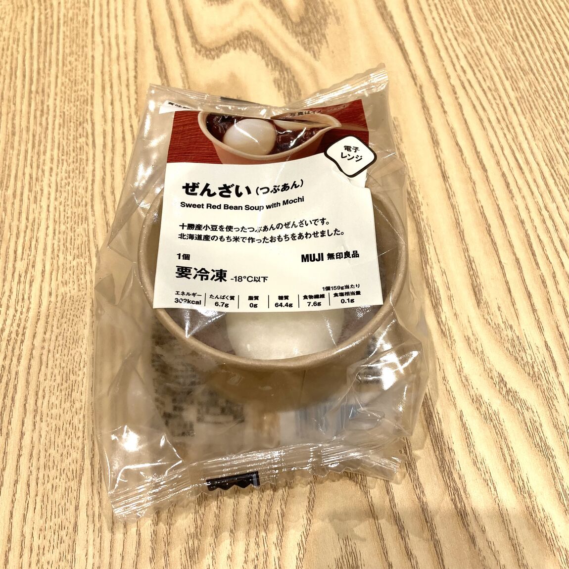 【パークプレイス大分】お月見を楽しむ、秋のおやつ_8d6Cya