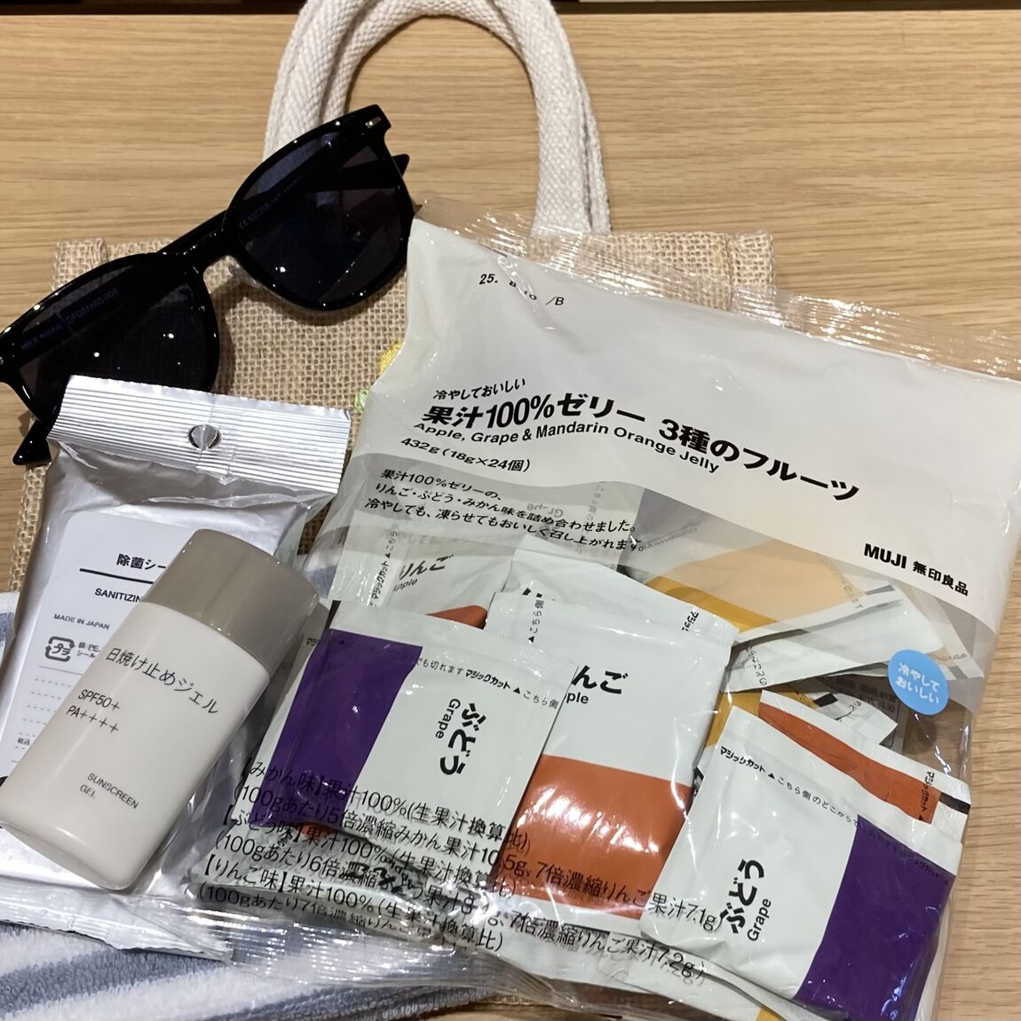お出かけセット