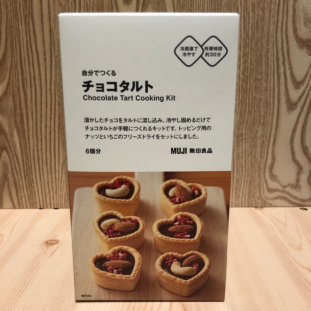 チョコタルト