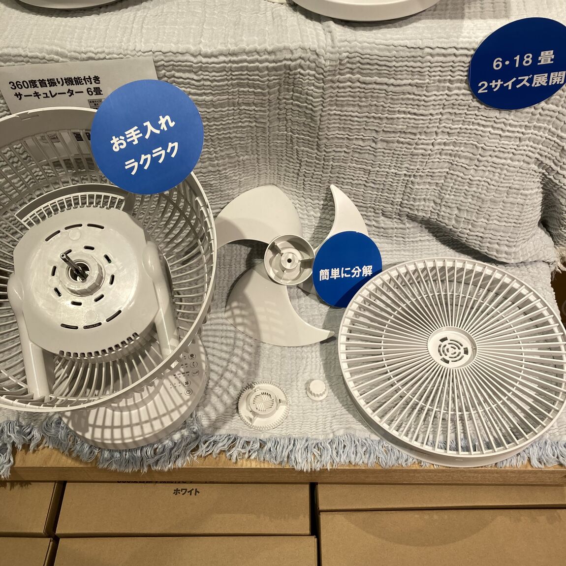 サーキュレーター