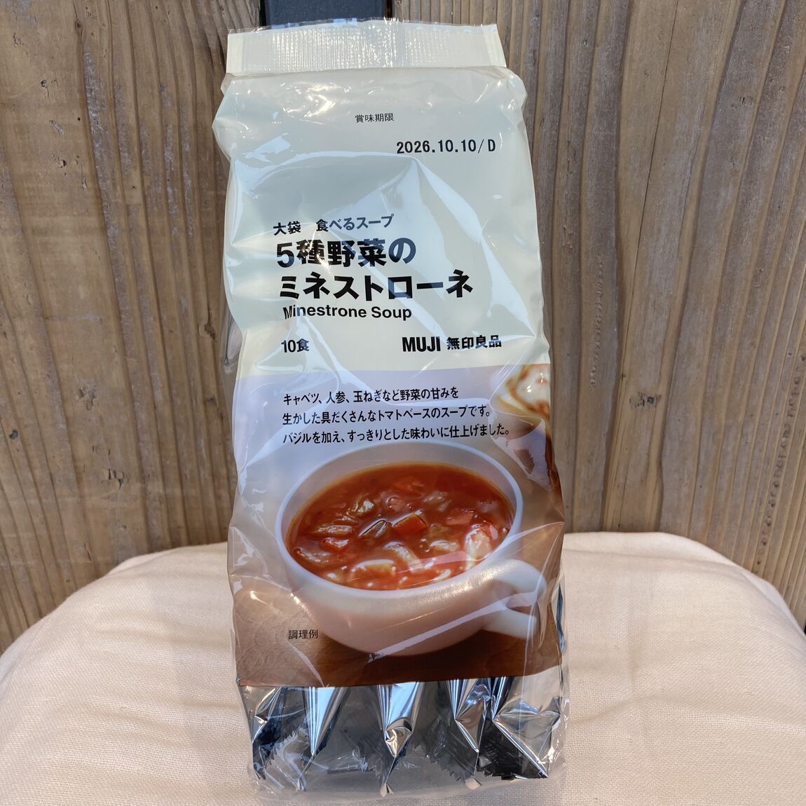 【500名鉄一宮】ミネストローネ