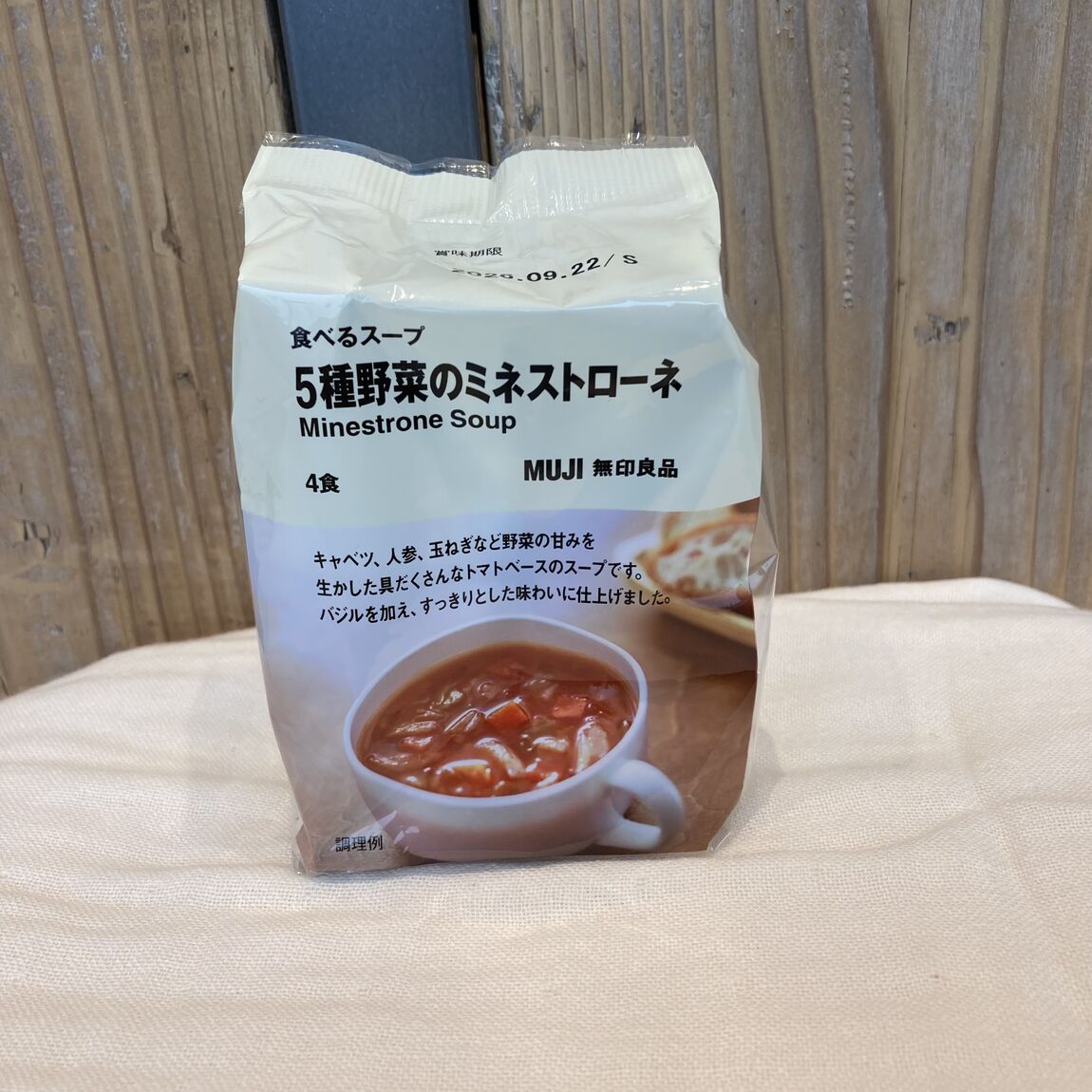 【500名鉄一宮】ミネストローネ4食
