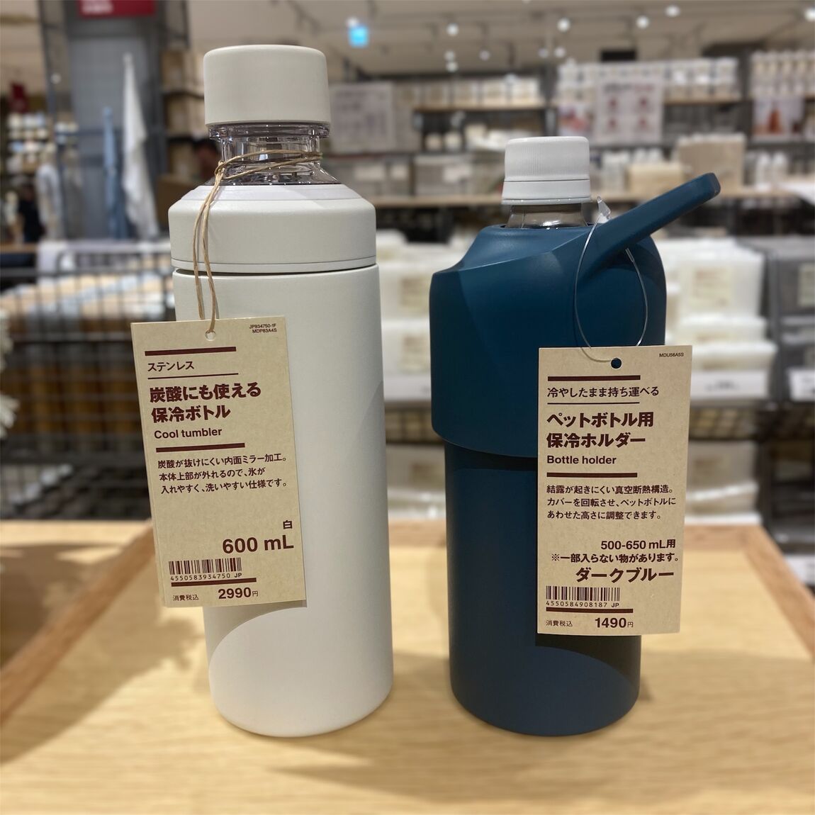 保冷ボトル