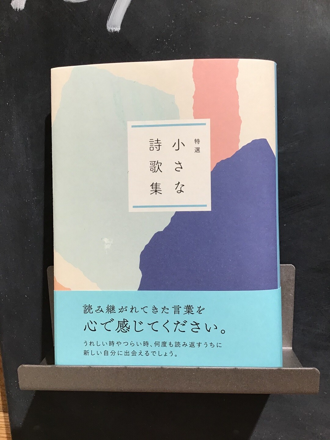 【札幌パルコ】ずっといい言葉0812サブ